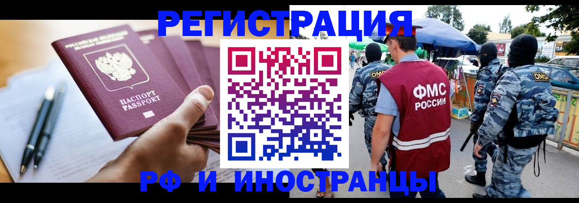 временная регистрация поиск в Костроме